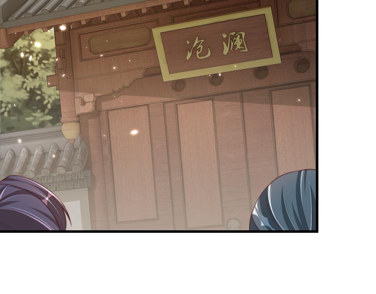 公主在上：国师请下轿韩漫全集-第73话 拿你没办法无删减无遮挡章节图片 