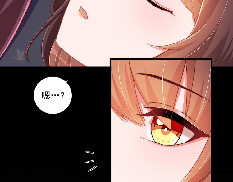 公主在上：国师请下轿韩漫全集-第73话 拿你没办法无删减无遮挡章节图片 