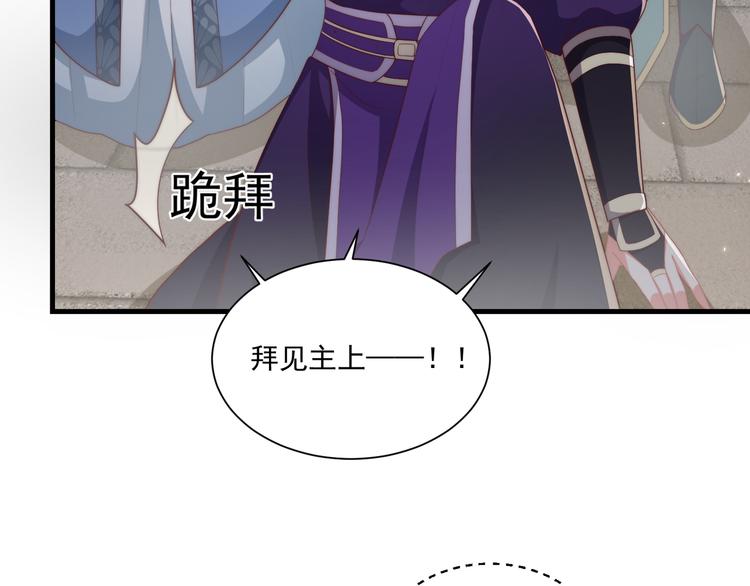 公主在上：国师请下轿韩漫全集-第73话 拿你没办法无删减无遮挡章节图片 