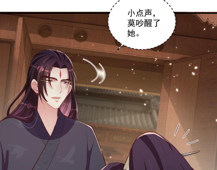 公主在上：国师请下轿韩漫全集-第73话 拿你没办法无删减无遮挡章节图片 