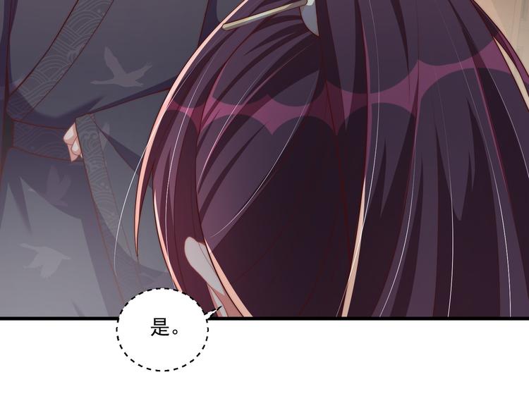 公主在上：国师请下轿韩漫全集-第73话 拿你没办法无删减无遮挡章节图片 