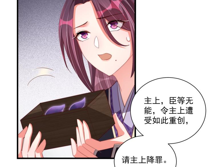 公主在上：国师请下轿韩漫全集-第73话 拿你没办法无删减无遮挡章节图片 