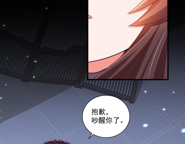 公主在上：国师请下轿韩漫全集-第73话 拿你没办法无删减无遮挡章节图片 