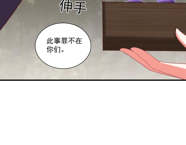 公主在上：国师请下轿韩漫全集-第73话 拿你没办法无删减无遮挡章节图片 
