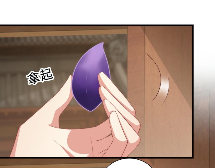 公主在上：国师请下轿韩漫全集-第73话 拿你没办法无删减无遮挡章节图片 