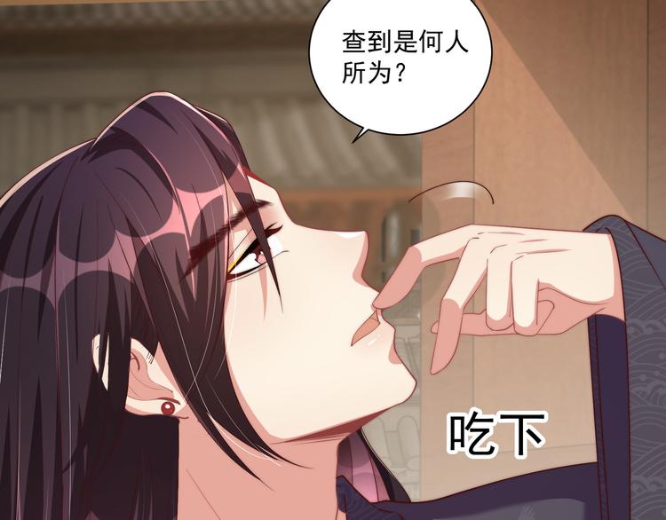 公主在上：国师请下轿韩漫全集-第73话 拿你没办法无删减无遮挡章节图片 