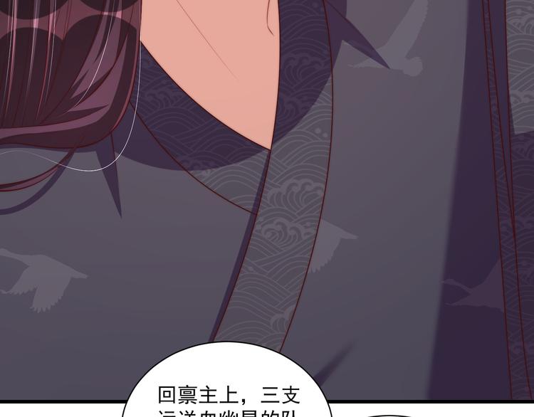 公主在上：国师请下轿韩漫全集-第73话 拿你没办法无删减无遮挡章节图片 
