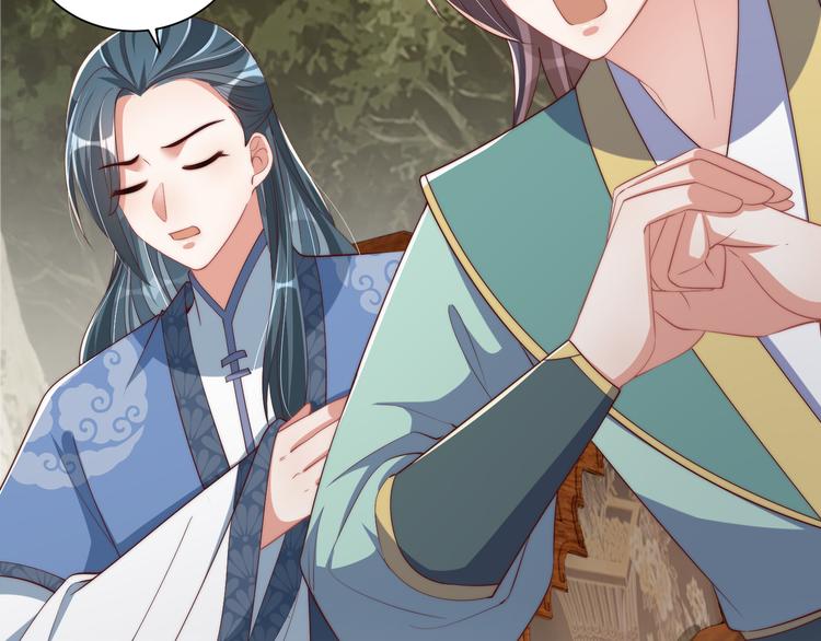 公主在上：国师请下轿韩漫全集-第73话 拿你没办法无删减无遮挡章节图片 