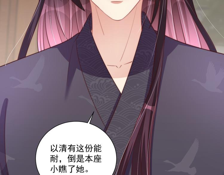 公主在上：国师请下轿韩漫全集-第73话 拿你没办法无删减无遮挡章节图片 
