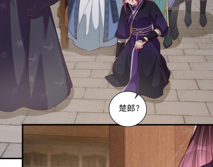 公主在上：国师请下轿韩漫全集-第73话 拿你没办法无删减无遮挡章节图片 