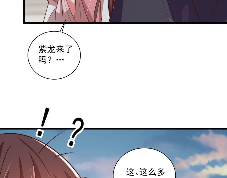 公主在上：国师请下轿韩漫全集-第73话 拿你没办法无删减无遮挡章节图片 
