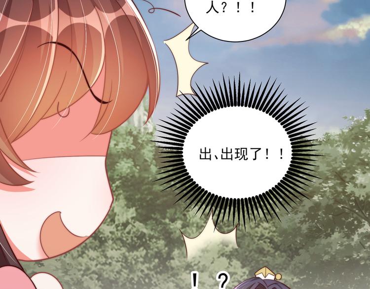 公主在上：国师请下轿韩漫全集-第73话 拿你没办法无删减无遮挡章节图片 