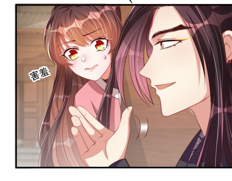 公主在上：国师请下轿韩漫全集-第73话 拿你没办法无删减无遮挡章节图片 
