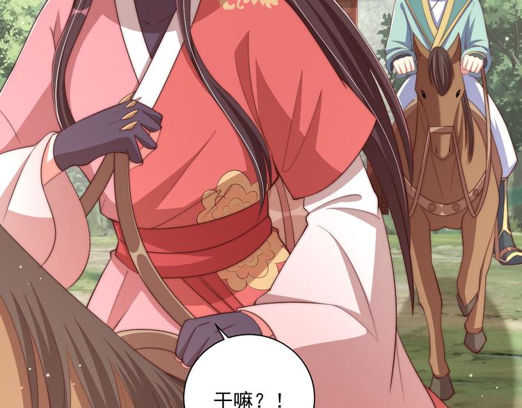 公主在上：国师请下轿韩漫全集-第74话 心上人是男孩子无删减无遮挡章节图片 