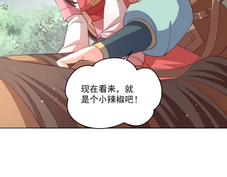 公主在上：国师请下轿韩漫全集-第74话 心上人是男孩子无删减无遮挡章节图片 