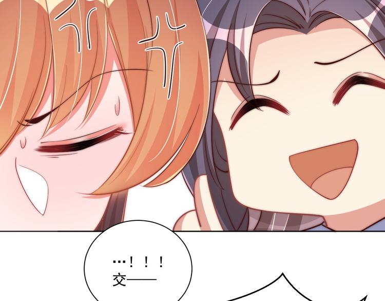 公主在上：国师请下轿韩漫全集-第74话 心上人是男孩子无删减无遮挡章节图片 