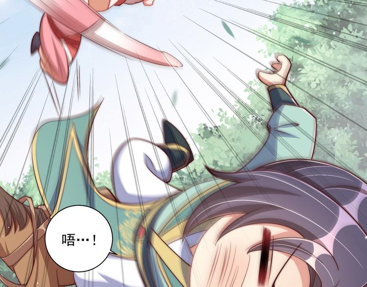公主在上：国师请下轿韩漫全集-第74话 心上人是男孩子无删减无遮挡章节图片 