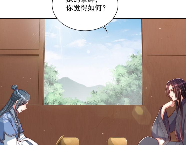 公主在上：国师请下轿韩漫全集-第74话 心上人是男孩子无删减无遮挡章节图片 