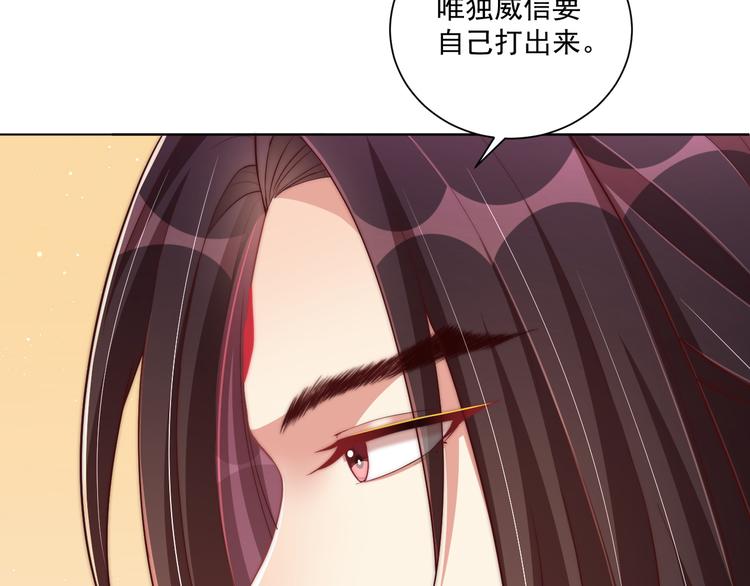 公主在上：国师请下轿韩漫全集-第74话 心上人是男孩子无删减无遮挡章节图片 