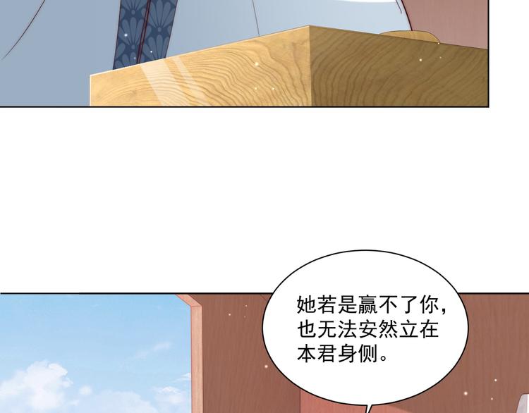 公主在上：国师请下轿韩漫全集-第74话 心上人是男孩子无删减无遮挡章节图片 