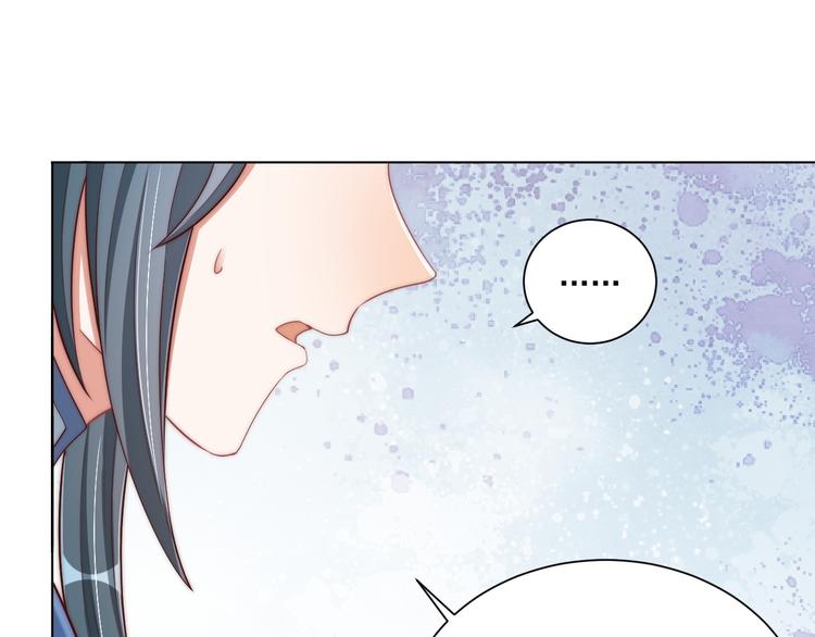 公主在上：国师请下轿韩漫全集-第74话 心上人是男孩子无删减无遮挡章节图片 
