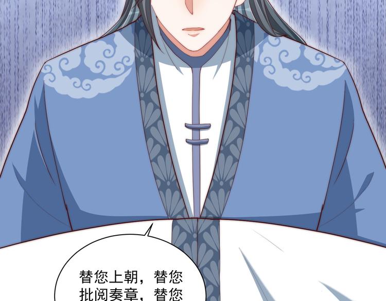公主在上：国师请下轿韩漫全集-第74话 心上人是男孩子无删减无遮挡章节图片 