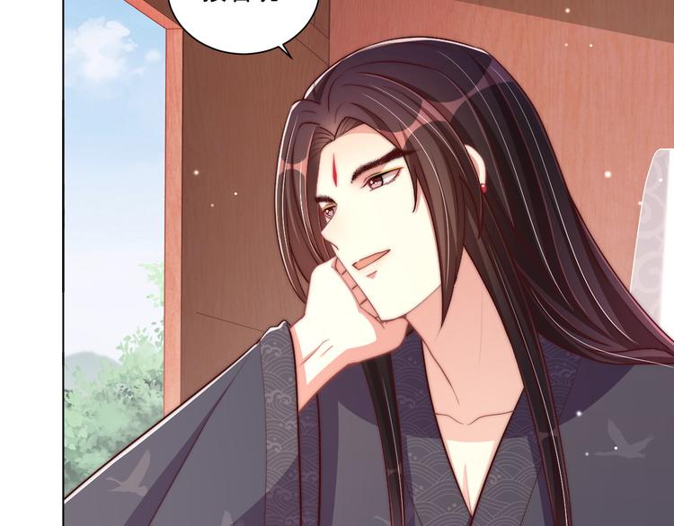 公主在上：国师请下轿韩漫全集-第74话 心上人是男孩子无删减无遮挡章节图片 