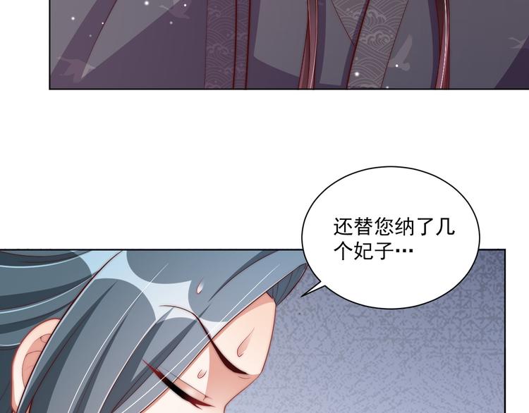 公主在上：国师请下轿韩漫全集-第74话 心上人是男孩子无删减无遮挡章节图片 