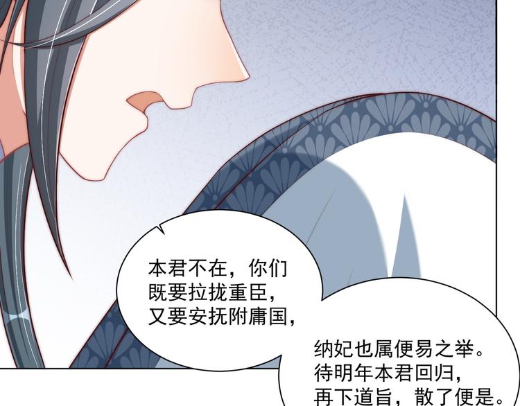 公主在上：国师请下轿韩漫全集-第74话 心上人是男孩子无删减无遮挡章节图片 