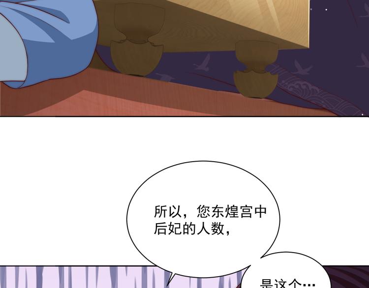 公主在上：国师请下轿韩漫全集-第74话 心上人是男孩子无删减无遮挡章节图片 
