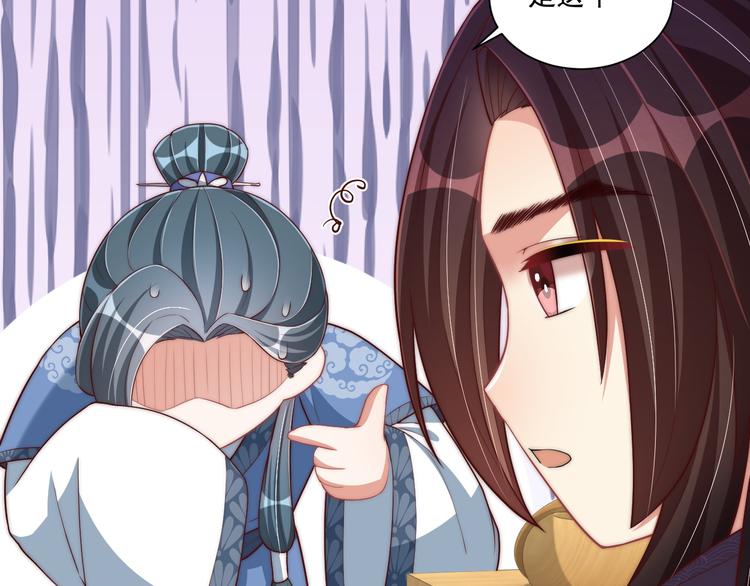 公主在上：国师请下轿韩漫全集-第74话 心上人是男孩子无删减无遮挡章节图片 
