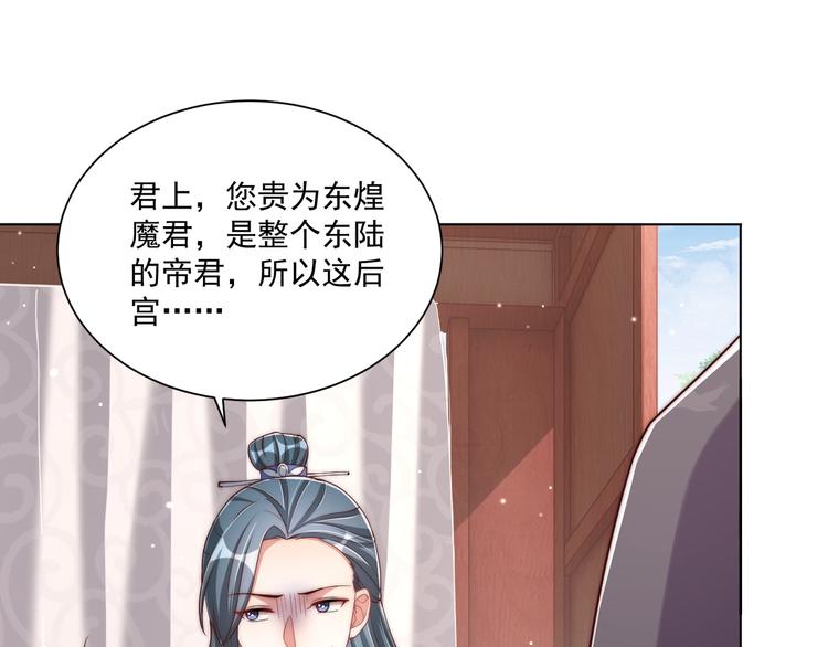 公主在上：国师请下轿韩漫全集-第74话 心上人是男孩子无删减无遮挡章节图片 
