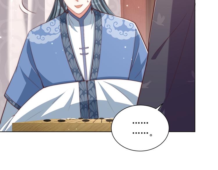 公主在上：国师请下轿韩漫全集-第74话 心上人是男孩子无删减无遮挡章节图片 
