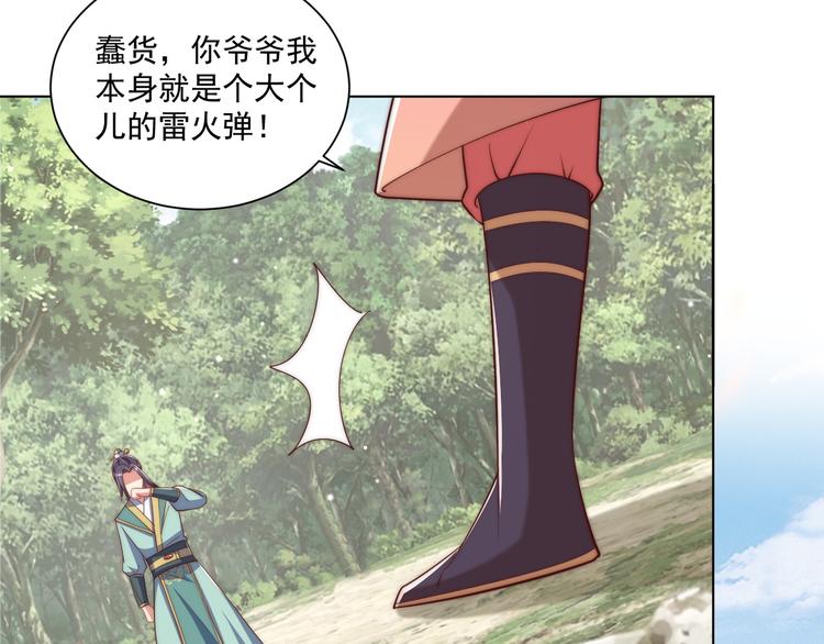 公主在上：国师请下轿韩漫全集-第74话 心上人是男孩子无删减无遮挡章节图片 
