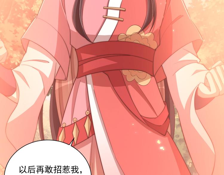 公主在上：国师请下轿韩漫全集-第74话 心上人是男孩子无删减无遮挡章节图片 