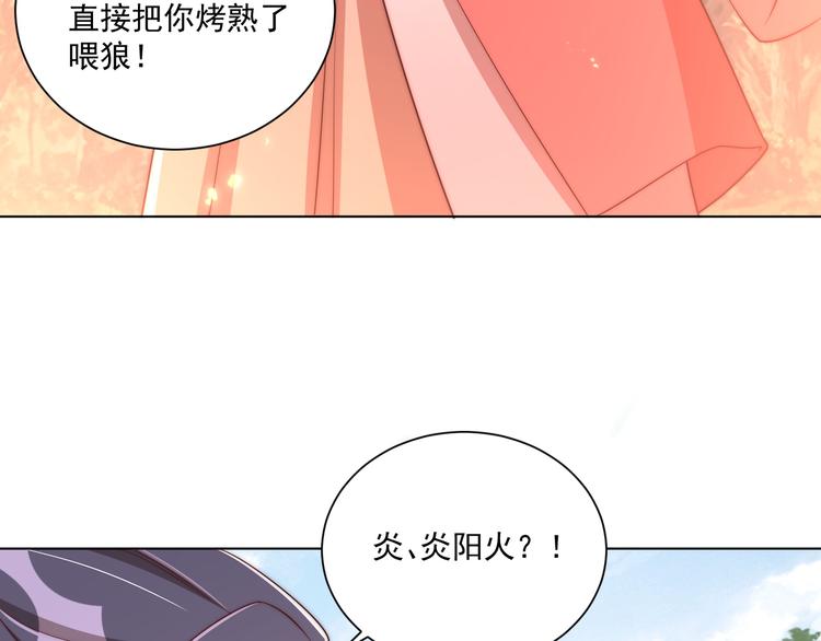 公主在上：国师请下轿韩漫全集-第74话 心上人是男孩子无删减无遮挡章节图片 