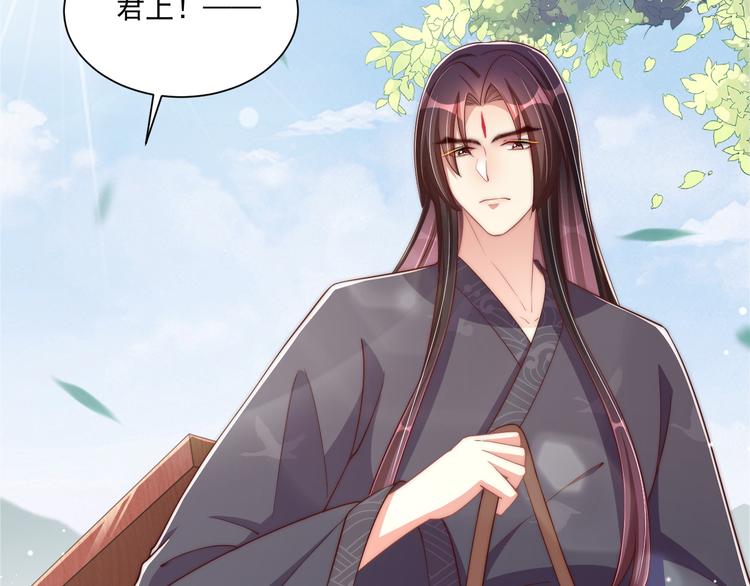 公主在上：国师请下轿韩漫全集-第74话 心上人是男孩子无删减无遮挡章节图片 