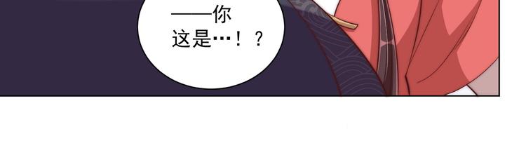 公主在上：国师请下轿韩漫全集-第74话 心上人是男孩子无删减无遮挡章节图片 