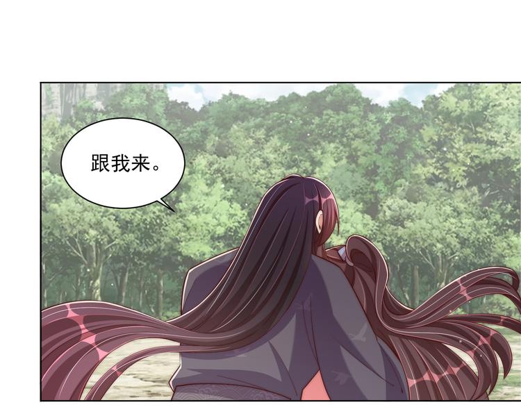 公主在上：国师请下轿韩漫全集-第74话 心上人是男孩子无删减无遮挡章节图片 