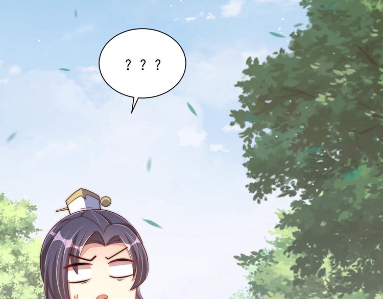 公主在上：国师请下轿韩漫全集-第74话 心上人是男孩子无删减无遮挡章节图片 