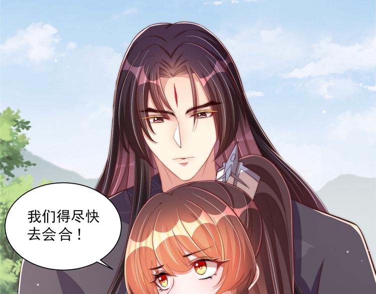 公主在上：国师请下轿韩漫全集-第74话 心上人是男孩子无删减无遮挡章节图片 