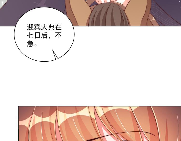 公主在上：国师请下轿韩漫全集-第74话 心上人是男孩子无删减无遮挡章节图片 