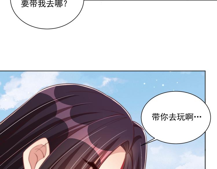 公主在上：国师请下轿韩漫全集-第74话 心上人是男孩子无删减无遮挡章节图片 