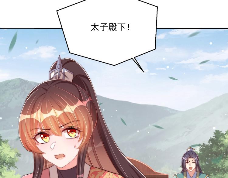 公主在上：国师请下轿韩漫全集-第74话 心上人是男孩子无删减无遮挡章节图片 