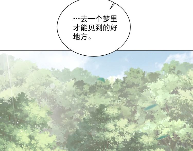 公主在上：国师请下轿韩漫全集-第74话 心上人是男孩子无删减无遮挡章节图片 