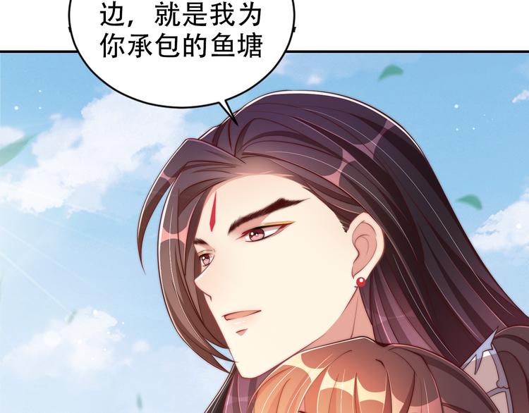 公主在上：国师请下轿韩漫全集-第74话 心上人是男孩子无删减无遮挡章节图片 