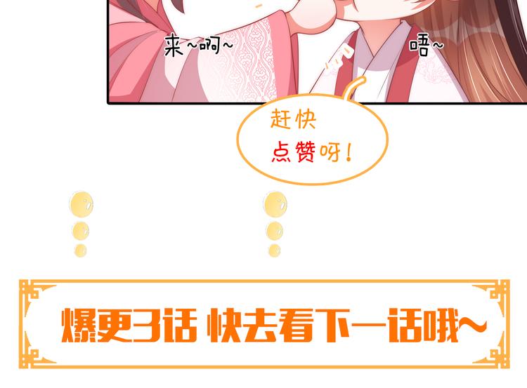 公主在上：国师请下轿韩漫全集-第74话 心上人是男孩子无删减无遮挡章节图片 