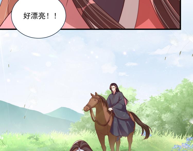 公主在上：国师请下轿韩漫全集-第75话 定要讨回来！无删减无遮挡章节图片 
