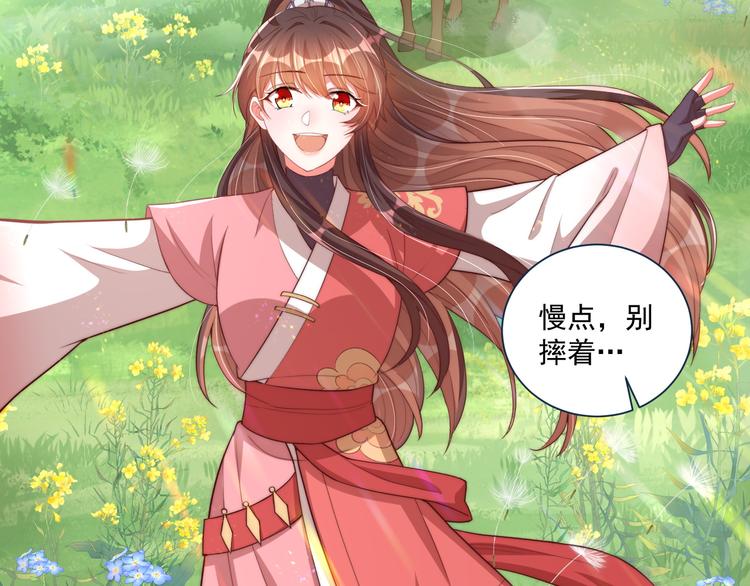 公主在上：国师请下轿韩漫全集-第75话 定要讨回来！无删减无遮挡章节图片 