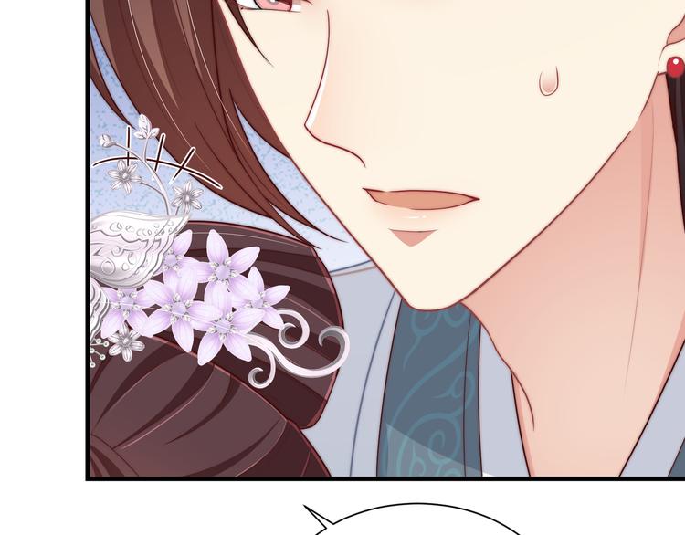 公主在上：国师请下轿韩漫全集-第75话 定要讨回来！无删减无遮挡章节图片 